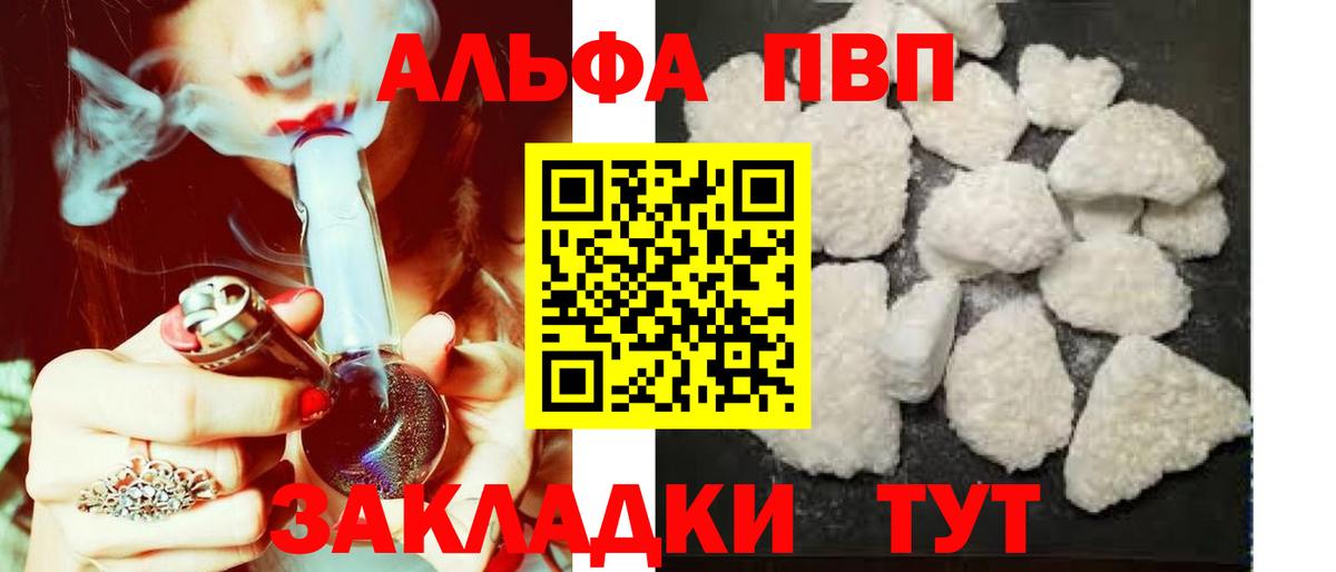 APVP VHQ Ногинск