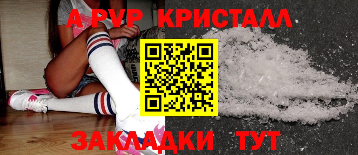 Alfa_PVP Соль  A-PVP СК  Ногинск  Вход с VPN  хочу   Alpha-PVP Соль 