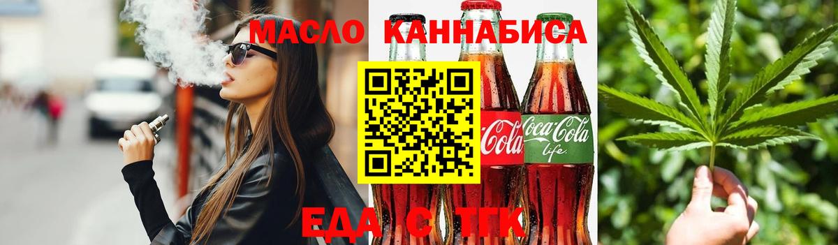 Печенье с ТГК конопля  Вход с VPN  Ногинск 
