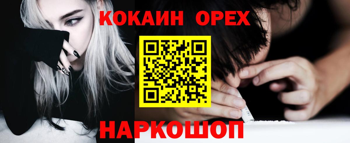 Cocaine VHQ  Кокаин 97%  Ногинск  Вход с VPN 