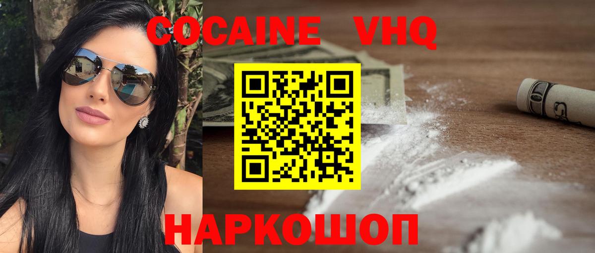 Cocaine 99% Ногинск