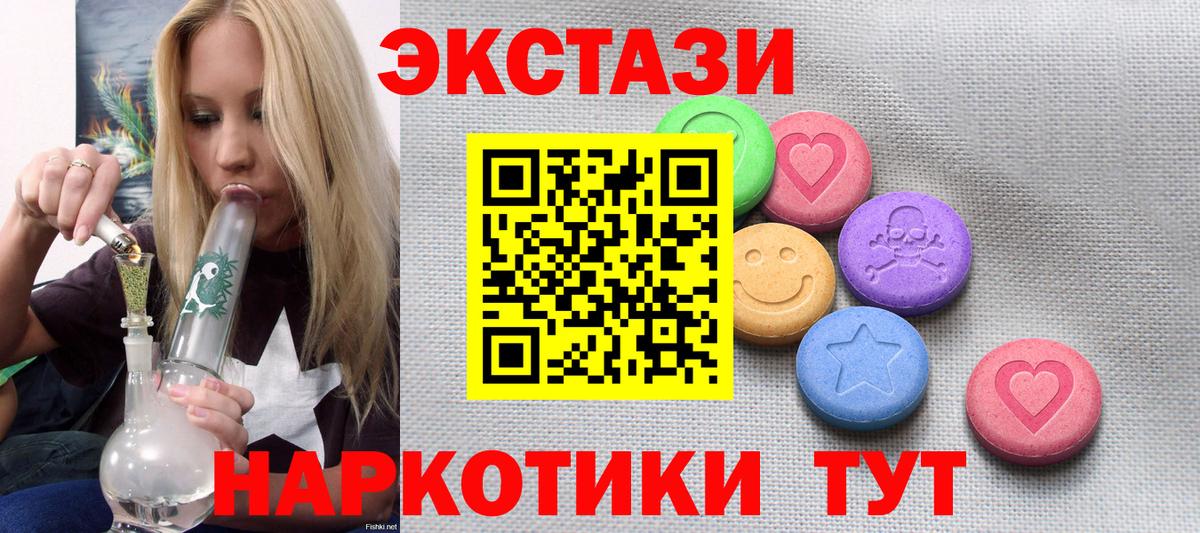 Ecstasy VHQ Ногинск