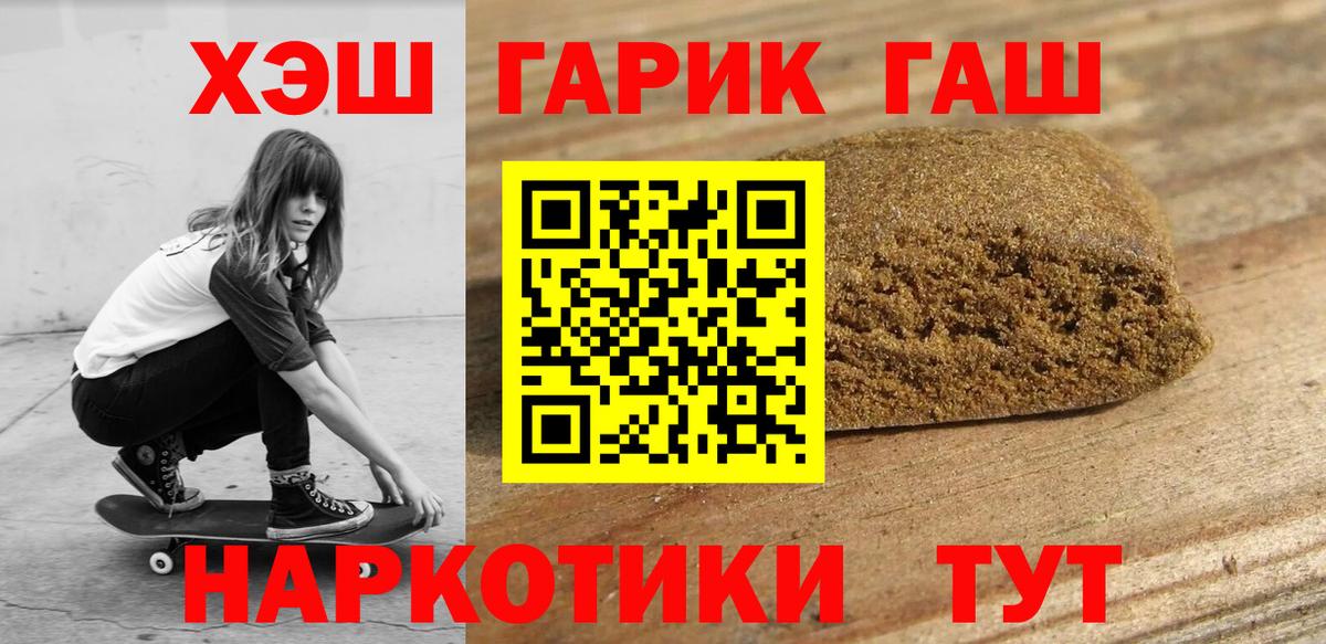 Гашиш  Гашиш VHQ  Вход с VPN  ГАШИШ индика сатива  Ногинск 