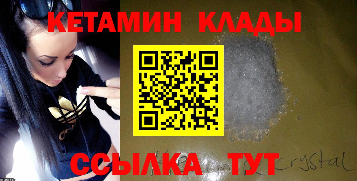 Кетамин ketamine Ногинск