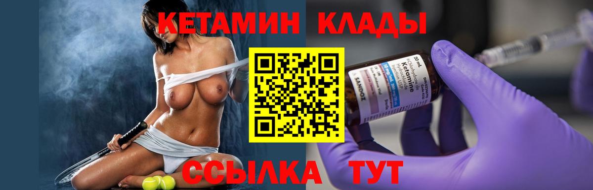 Ногинск  КЕТАМИН VHQ  OMG рабочий сайт  Вход с VPN 