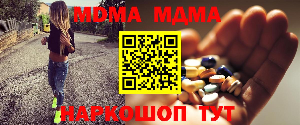 МДМА VHQ Ногинск