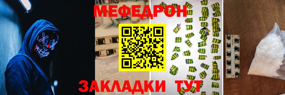Мефедрон мука Ногинск