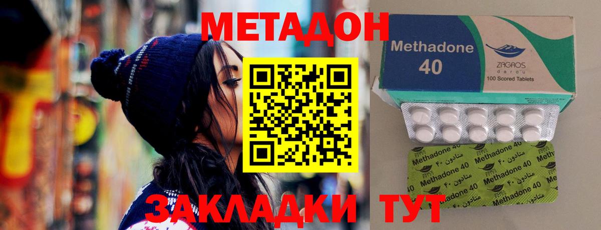МЕТАДОН мёд  МЕТАДОН мёд  нарко площадка как зайти  Вход с VPN  Ногинск 
