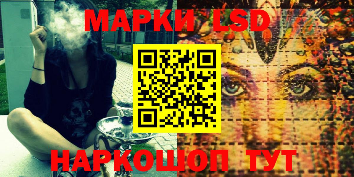 Марки 25I-NBOMe  Марки N-bome 1500мкг  Вход с VPN  Ногинск 