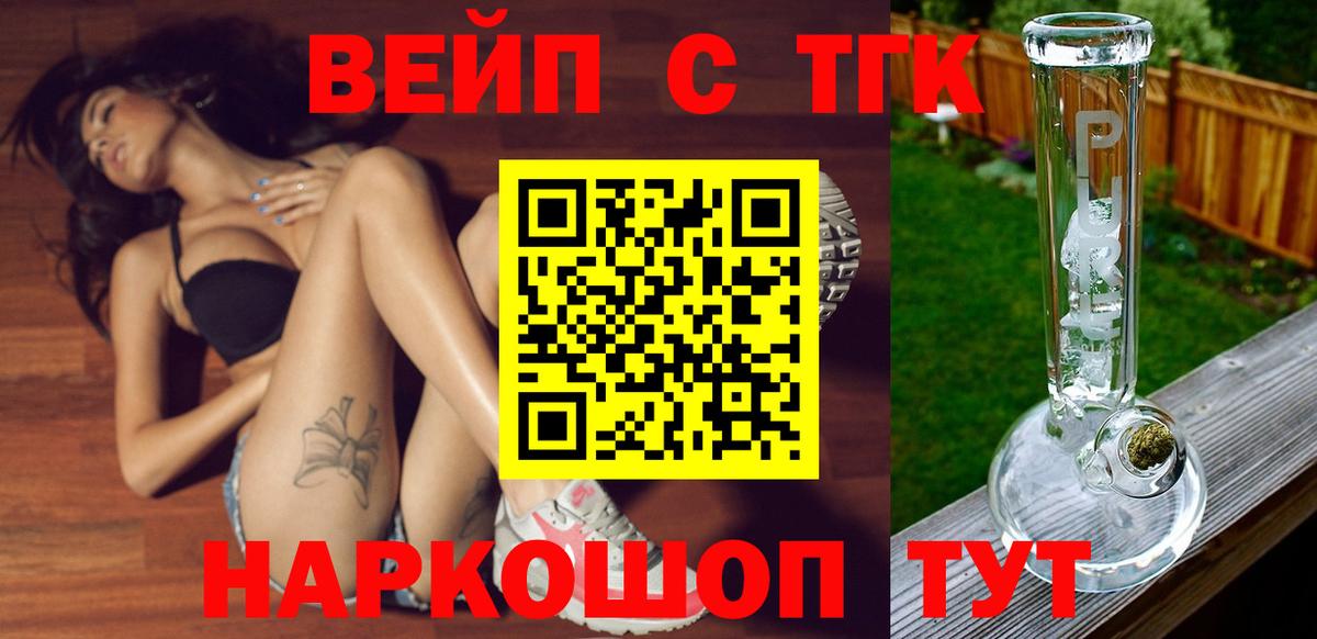 ОМГ ОМГ маркетплейс  ТГК гашишное масло  Вход с VPN  Дистиллят ТГК вейп с тгк  Ногинск 