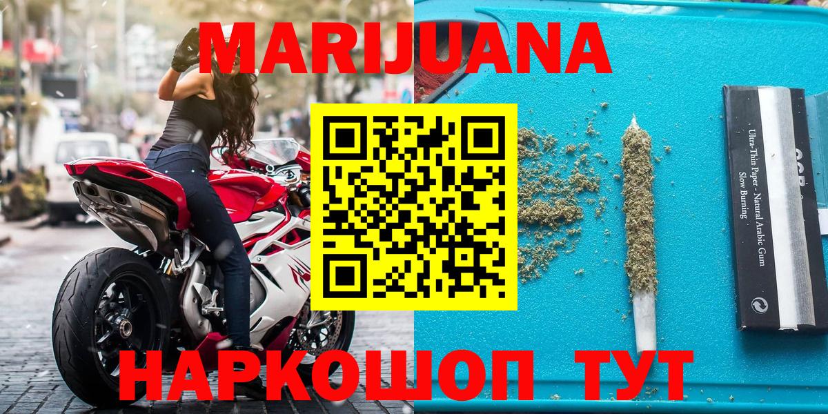 Конопля планчик  Конопля OG Kush  Вход с VPN  Канабис сатива  Каннабис OG Kush  Ногинск 